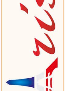 Stencil mediano 80x300mm